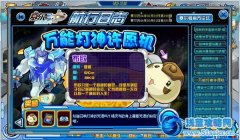賽爾號萬能燈神許愿機怎么許愿