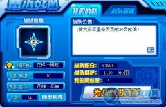 全新花樣年華戰隊收人啦！！！
