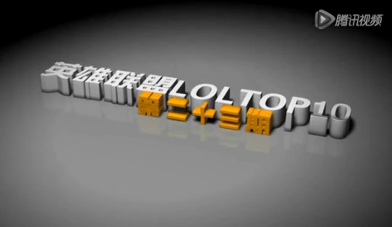 英雄聯(lián)盟TOP10第23期【空血狐貍極限反殺4人】