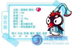 洛克王國(guó)提普斯技能表種族值