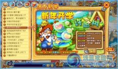 洛克王國(guó)新年開(kāi)學(xué)許愿樹(shù) 愿望怎么獲得