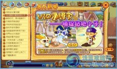 洛克王國(guó)VIP通緝令 捕捉鉆地小子