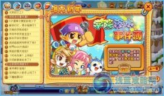 洛克王國(guó)學(xué)院滲水事件