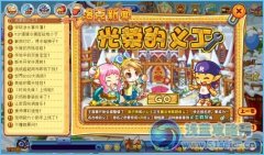 洛克王國(guó)光榮的義工