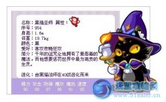 洛克王國(guó)黑貓巫師技能表種族值