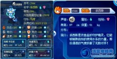 賽爾號派西斯解析——kofcao