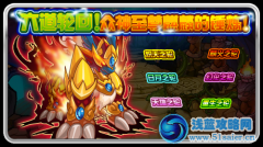 賽爾號麒麟 眾神至尊！麒麟！絕世降臨！