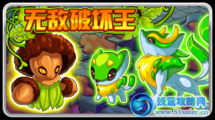 賽爾號無敵破壞王