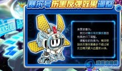 淘米對反彈傷害的修改