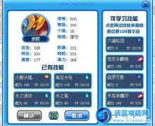 賽爾號麒麟技能表 賽爾號麒麟有哪些技能