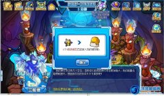 賽爾號黑天馬VS燈神任務(wù)完成后得什么