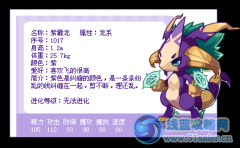 洛克王國紫霸龍怎么抓