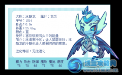 洛克王國冰石龍怎么抓