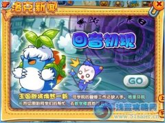 洛克王國(guó)回音初現(xiàn)
