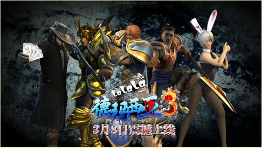 啦啦啦德瑪西亞第三季第1集《騎士歸來》