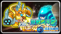 賽爾號3月8日攻略