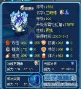 LibertyWing解析燈神蘭帕德
