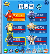 賽爾號SPT達(dá)蒙特猥瑣打法