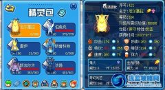 賽爾號達(dá)蒙特怎么過 賽爾號spt達(dá)蒙特必過攻略