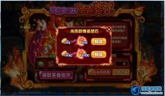 賽爾號圣者炎龍免費(fèi)入手攻略 賽爾號圣者炎龍免費(fèi)怎么得