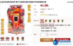 賽爾號夢龍游戲機(jī)是什么 賽爾號夢龍游戲機(jī)在哪買