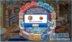 洛克王國愿望石怎么得