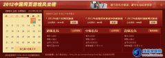 部落守衛戰最新禮包
