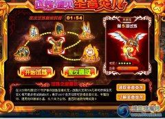 （頂）賽爾號圣者炎龍?jiān)趺创?賽爾號兩只精靈免費(fèi)得圣者炎龍。