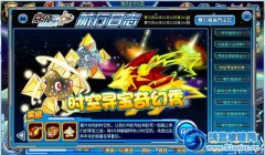 賽爾號時空尋寶奇幻秀攻略