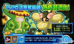 賽爾號伊蘭特斯在哪 賽爾號伊蘭特斯怎么得