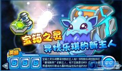 解析賽爾號寶箱之靈——夢琪By飛天