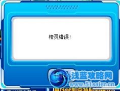 賽爾號伊蘭特斯無法超進化 賽爾號依依超進化
