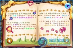 洛克王國斑點魚怎么得