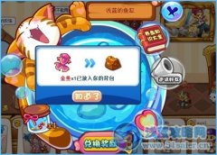 洛克王國金魚怎么獲得