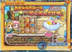 洛克王國(guó)愛(ài)心勇者大比拼