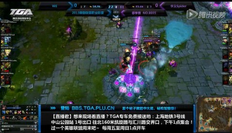 LPL春季賽第一輪 WE VS 華義