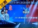 LPL春季賽第一輪 LM vs 黎明之翼