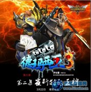 啦啦啦德瑪西亞第三季第2集《崔斯特的王牌》