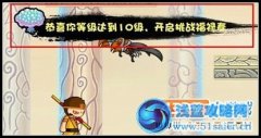 造夢西游3九重天挑戰 造夢西游3世界地圖關卡挑戰