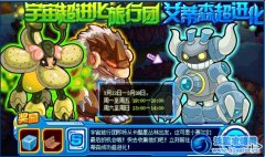 賽爾號艾迪斯諾在哪 賽爾號艾迪斯諾怎么得