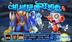 賽爾號卡瓦斯在哪 賽爾號卡瓦斯怎么抓
