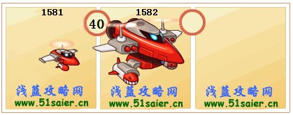 賽爾號普萊恩