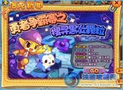 洛克王國搜尋黑炎顆粒