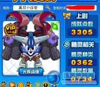 黑月戰隊——三月火爆招人