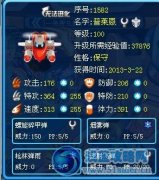 解析小飛機普萊恩-點點