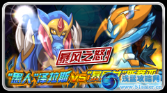 賽爾號3月29日更新