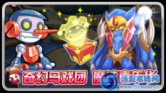 奇幻馬戲團 魔法嘉年華