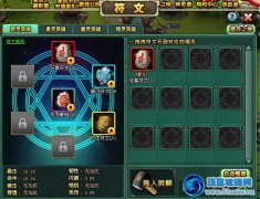 qq部落守衛戰新增普通符文解析