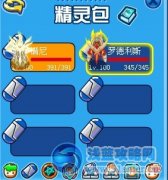 賽爾號白虎守衛爭奪戰怎么過 賽爾號白虎魂魄怎么打(頂）
