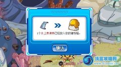 賽爾號水上表演劵在哪 怎么得
